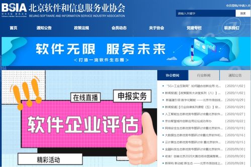 筑訊科技通過北京“雙軟認證”，技術實力獲行業權威認可